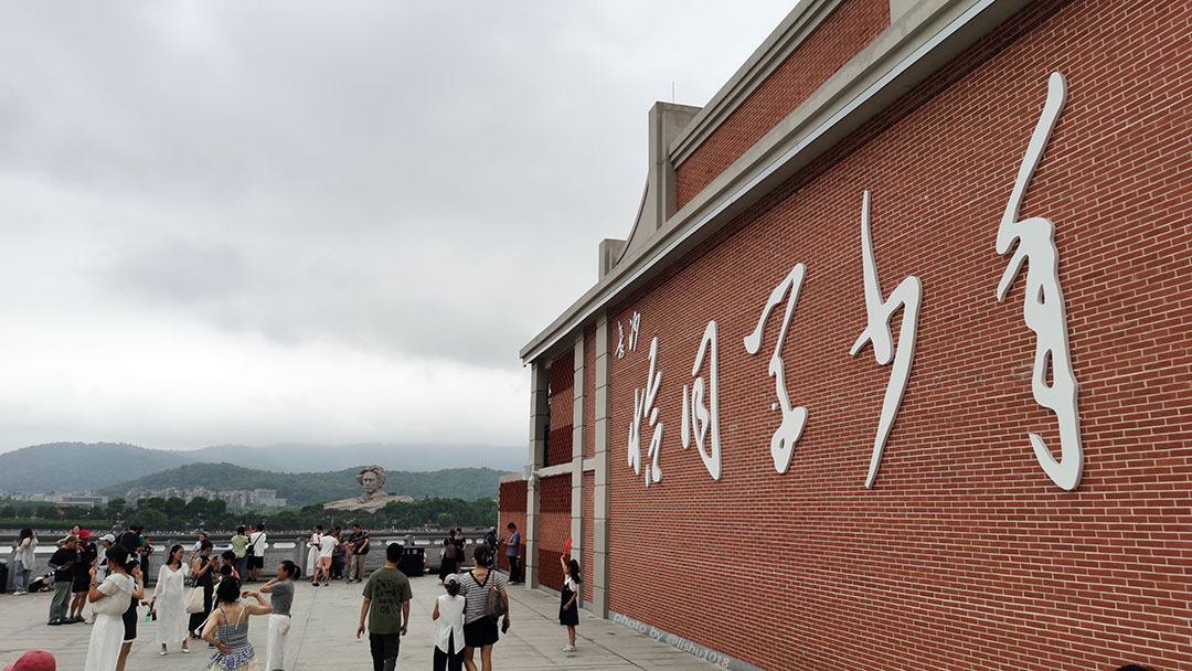 恰同学少年广场