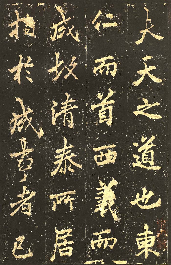 麓山寺碑